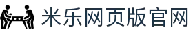 米乐官方网页版-米乐(中国)